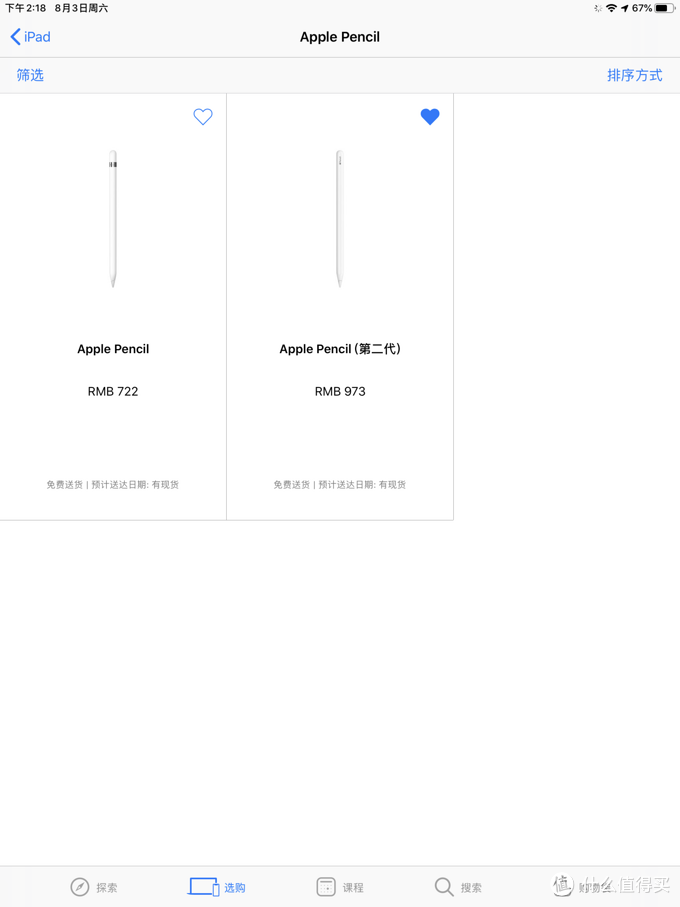 近万字多图带你玩转iPad——iPad指南