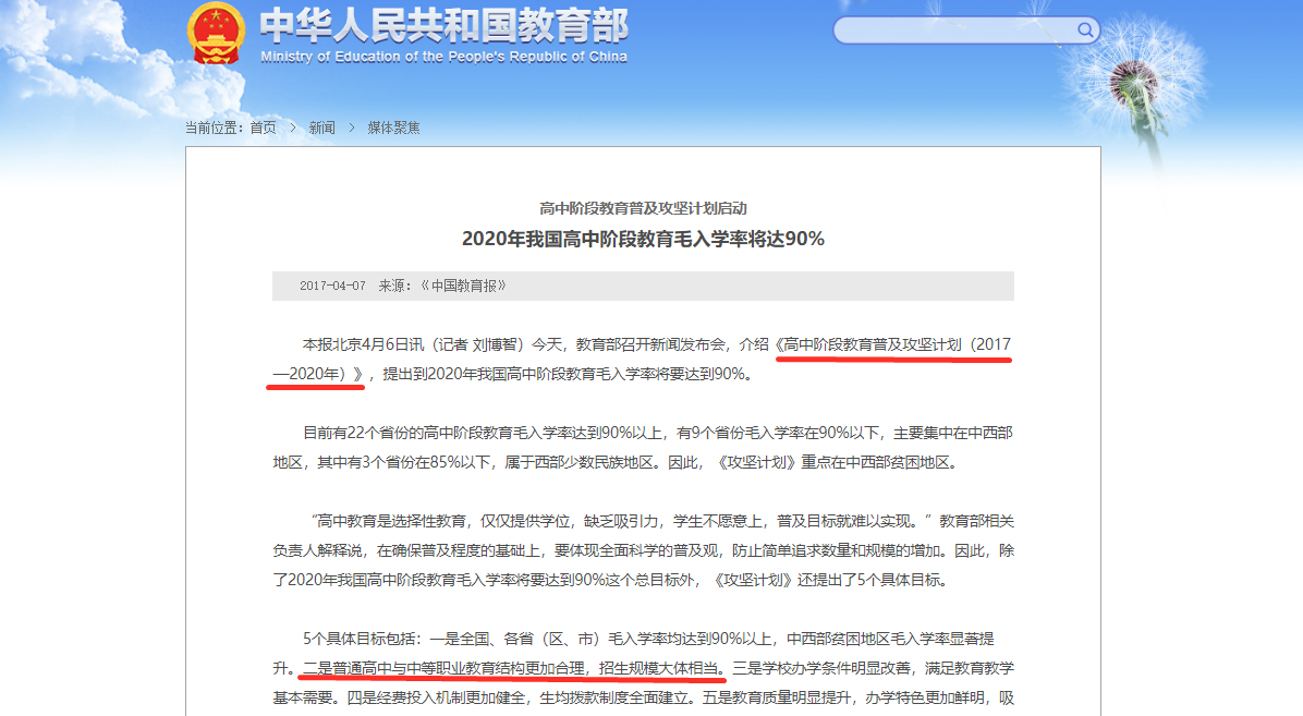 15年来高中招生逐年提高，为何又要降回1:1，高考要过这一关