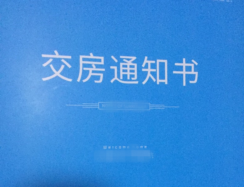 这是一篇你一看就懂的全程验房攻略