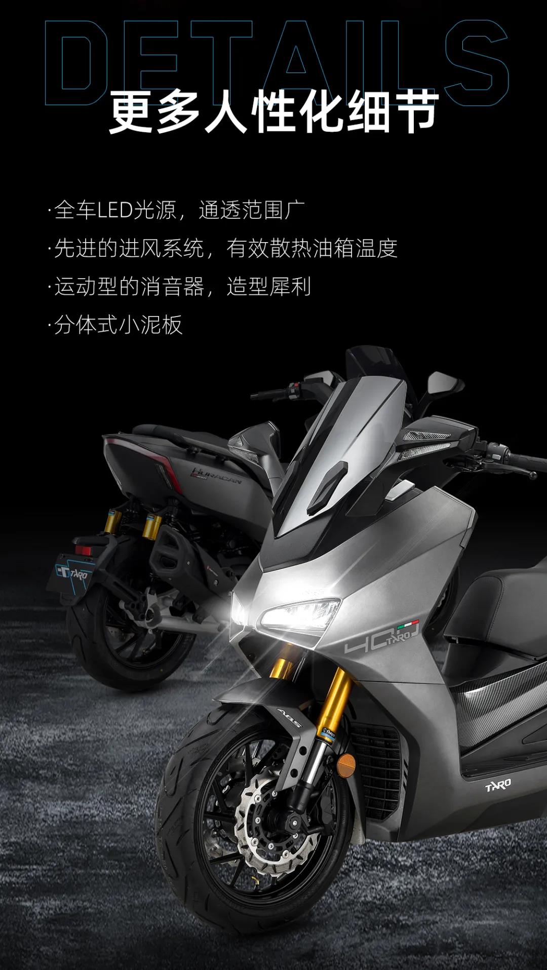 2.398万元！台荣TR400运动踏板车发布，刷新价格下限