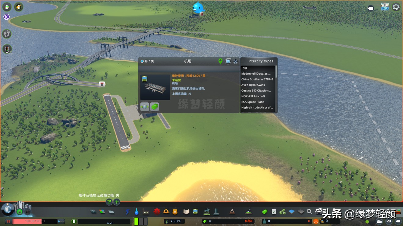 都市天际线教程：怎样修改客机？让刁民坐上战斗机