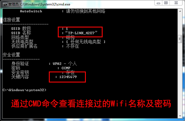 电脑上怎么看wifi密码（不知道密码怎么连接wifi）-第1张图片-科灵网