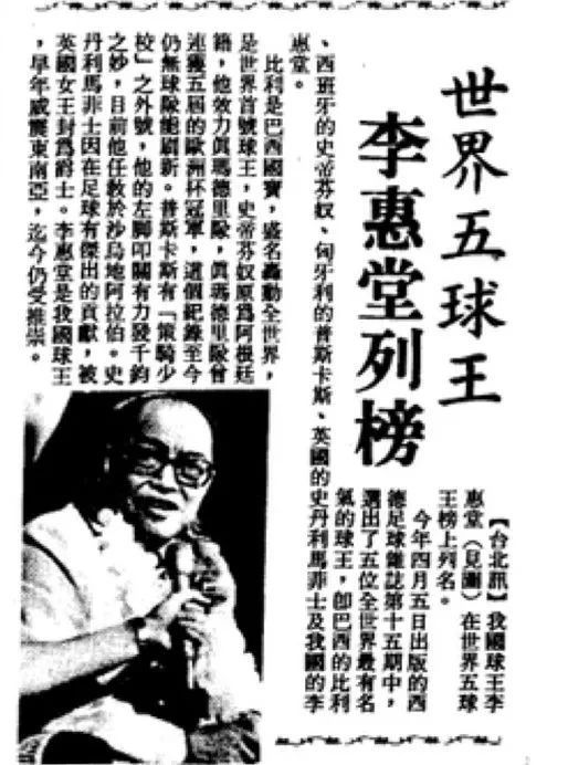 1920欧冠小组赛抽签(不应被遗忘的民国国足)