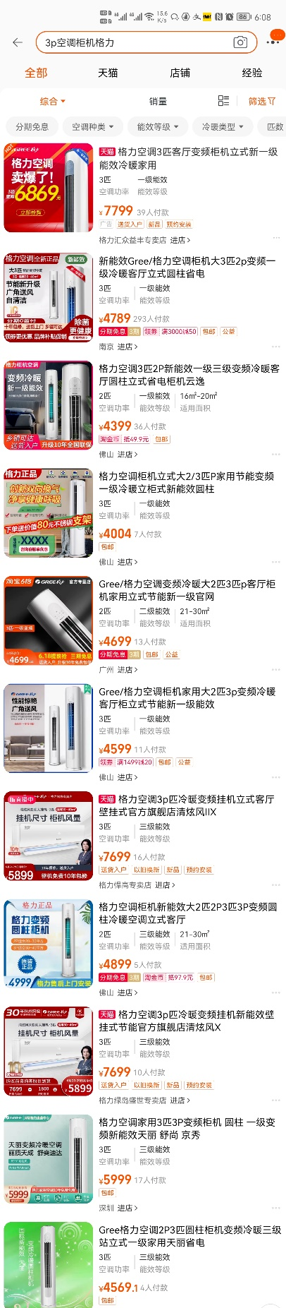 风管机VS柜机，从体感到价格一次性讲清楚