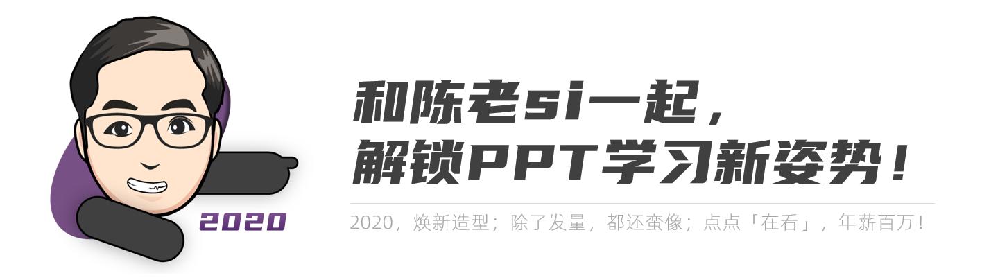 PPT如何制作卷轴打开动画效果(PPT卷轴动画怎么做)