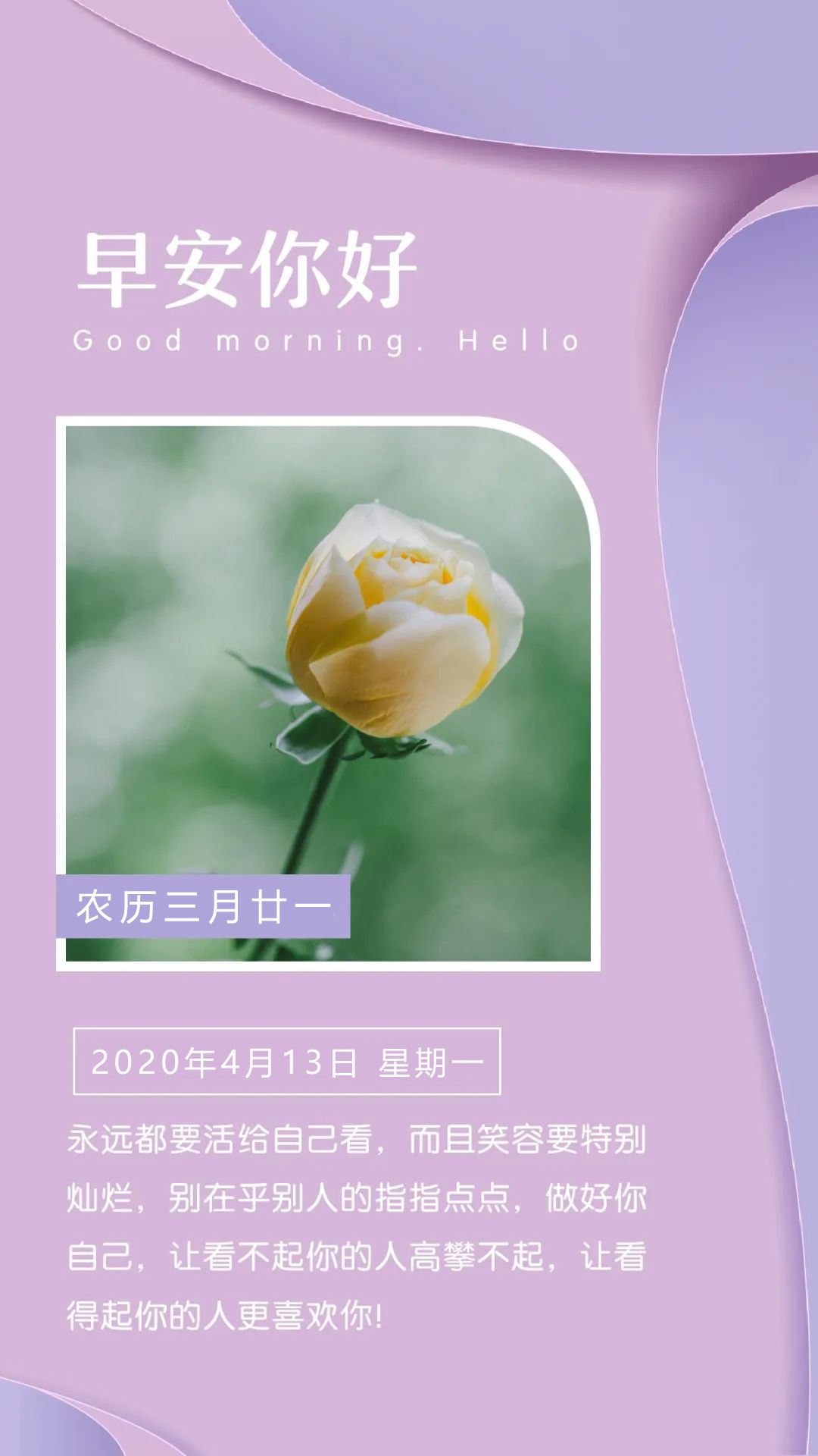 新的一周正能量早安心语图片日签：面向太阳，骄傲的活着