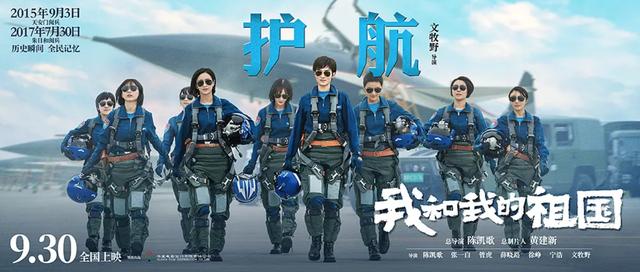 《我和我的祖国》十五位影帝影后演技炸裂，每位都能扛起一部电影