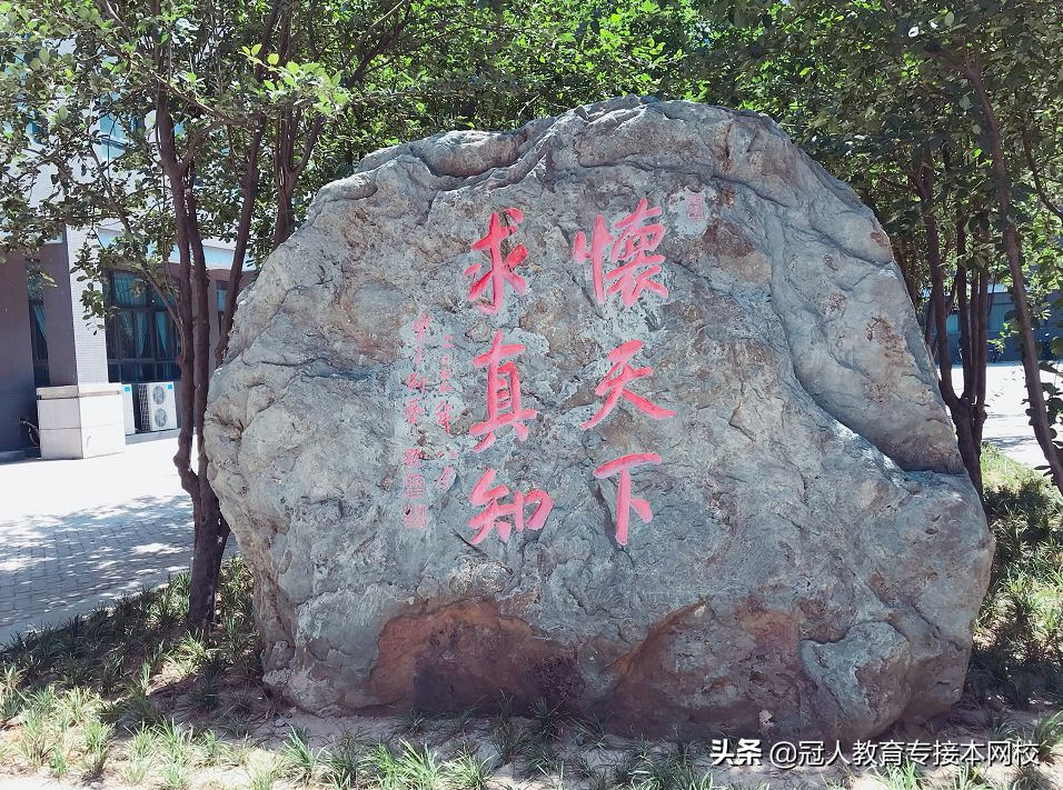 河北师范大学怎么样？专接本考河北师范大学好考吗？