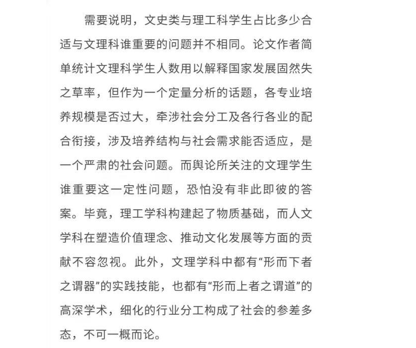 3+1+2高考“荒诞”一幕！北大文科专业被理科生占据，鸠占鹊巢？