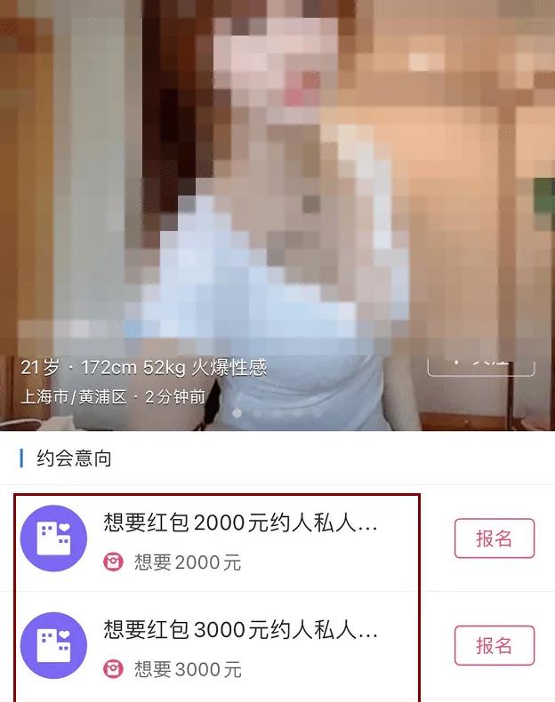 又一直播APP涉黄涉赌！尺度令人咋舌