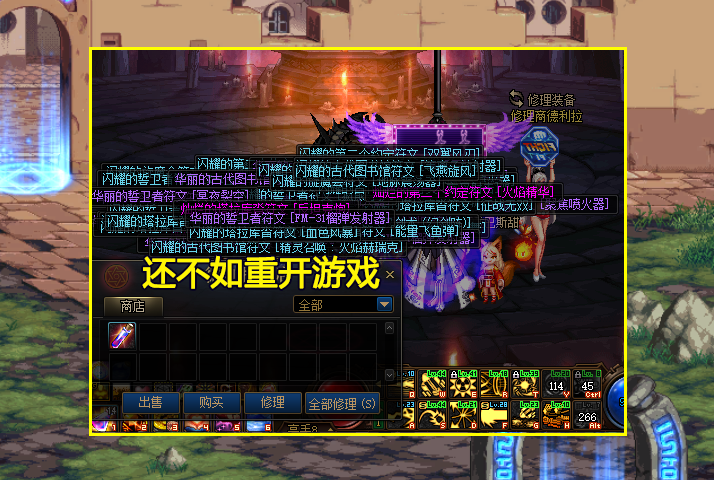 DNF：最NT的设定！剑魂34开关祸端不断，自动修理7天成本更高