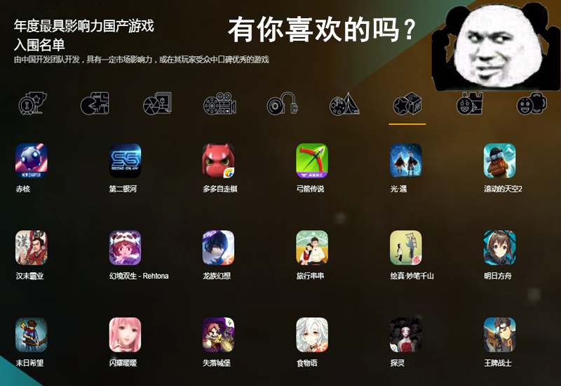 2019年度最佳手游榜单：明日方舟、LOL手游上榜
