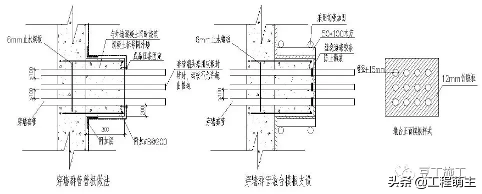 49个建筑防水工程标准化节点做法，渗漏不再是难题！