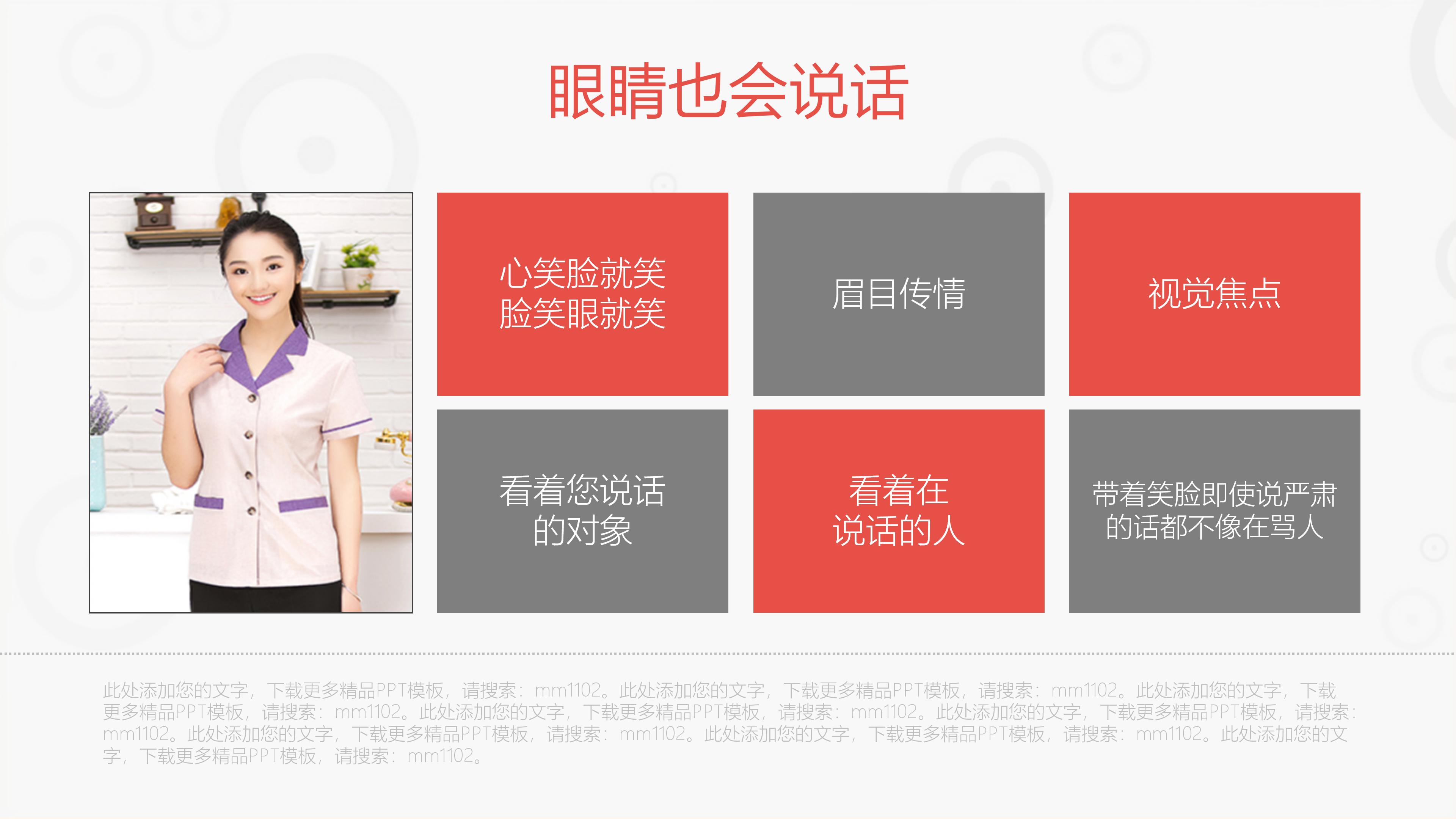 企业员工为什么学礼仪？这份十分详细的商务礼仪培训资料告诉你