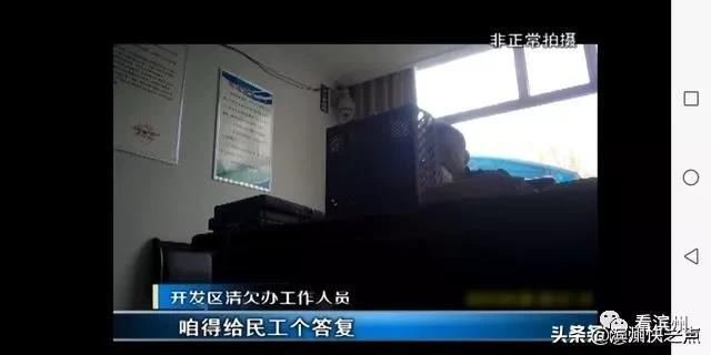 最新通報!中梁在濱州項目被罰款