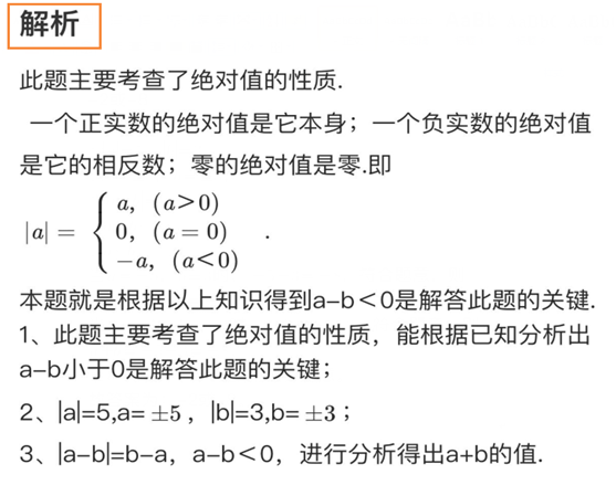 【例題與求解】絕對值是初中代數中的一個重要概念,引入絕對值概念