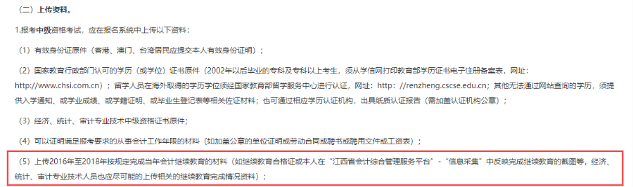 注意！2021年会计继续教育开始！不完成不能参加考试