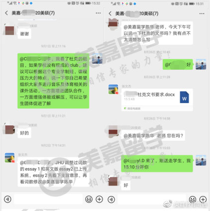 北工大会计金融双学位学生获波士顿学院金融硕士MSF录取