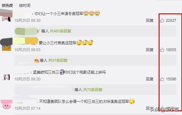 电影《我心飞扬》遭网友抵制，孟美岐被持续声讨不配演奥运冠军