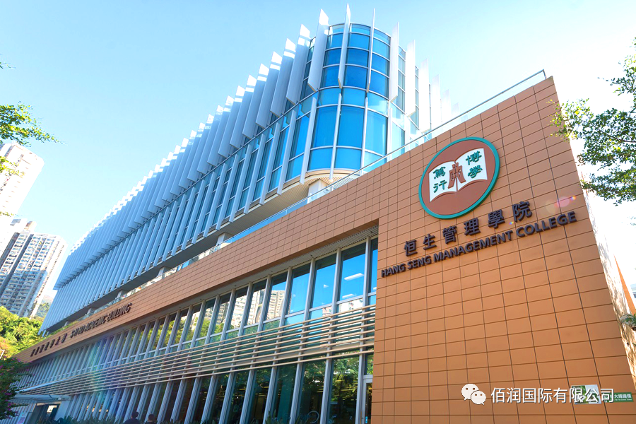 香港恒生大学2022年春季入学硕士申请