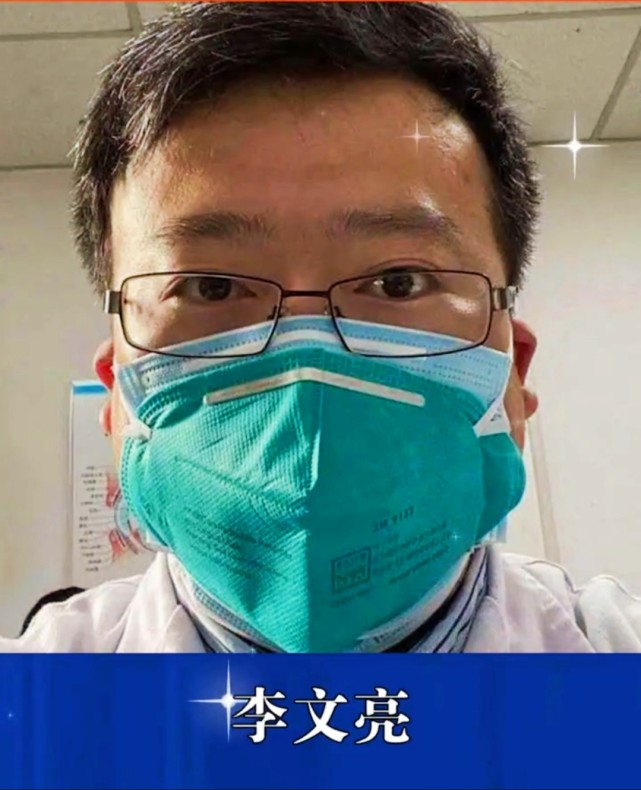 2020年感动中国的十大人物