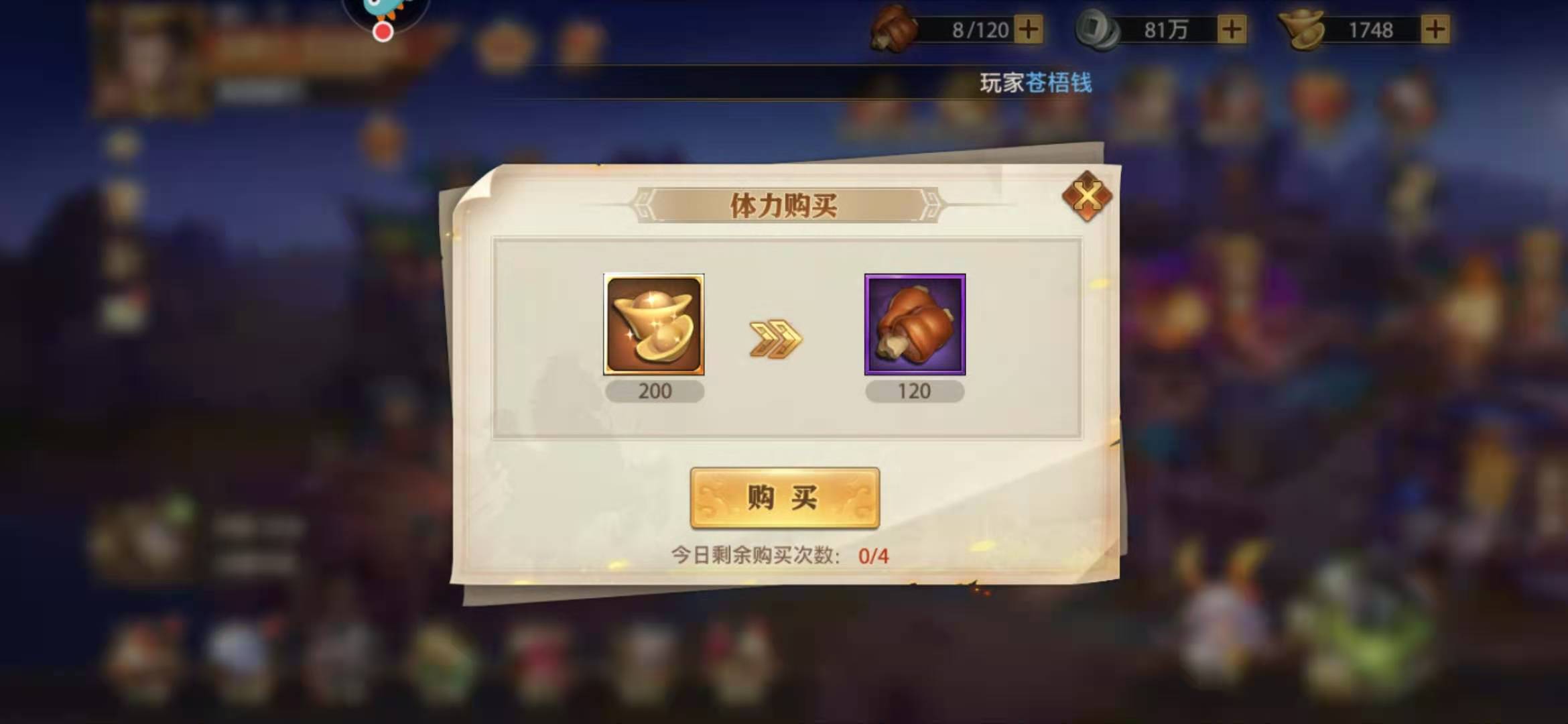 《少年三国志：零》元宝该花在哪？元宝高性价比使用攻略