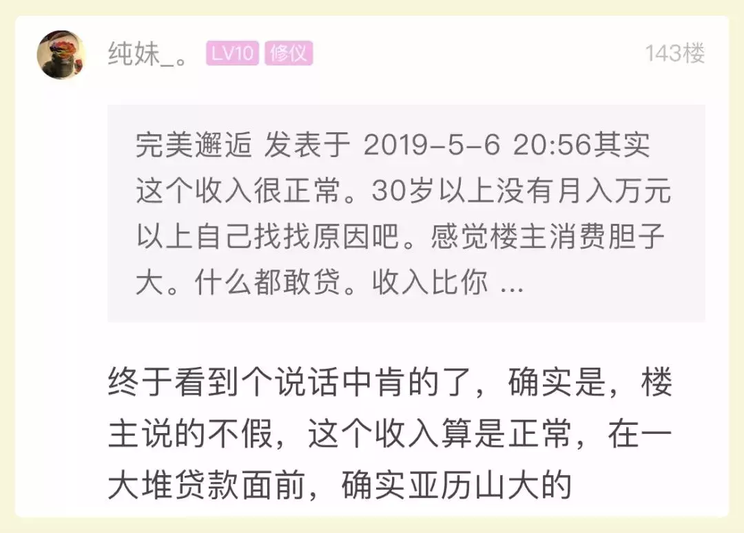 90后小伙晒工资表火了！收入这么高，为何还要借钱过日子？