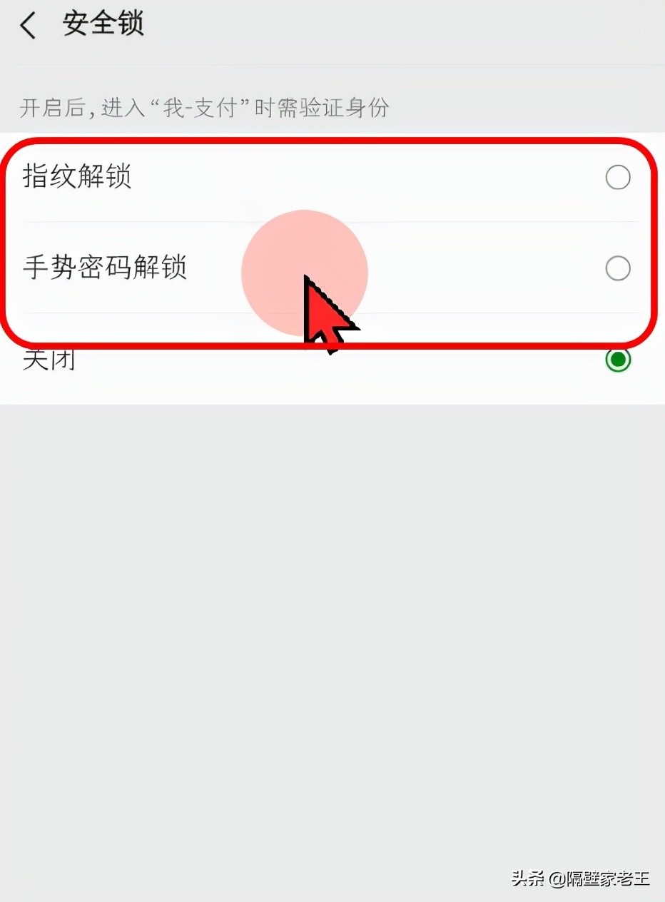 微信安全知识（三）：如何开启微信支付的6层安全防火墙