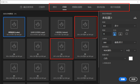 PS基礎知識詳解，新手小白必看