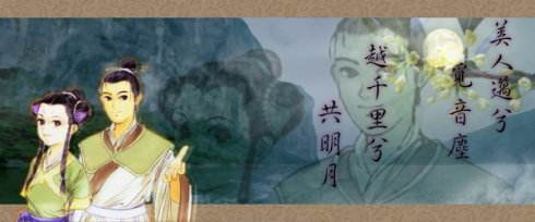 解读轩辕剑中的十大神器第二期-轩辕剑篇