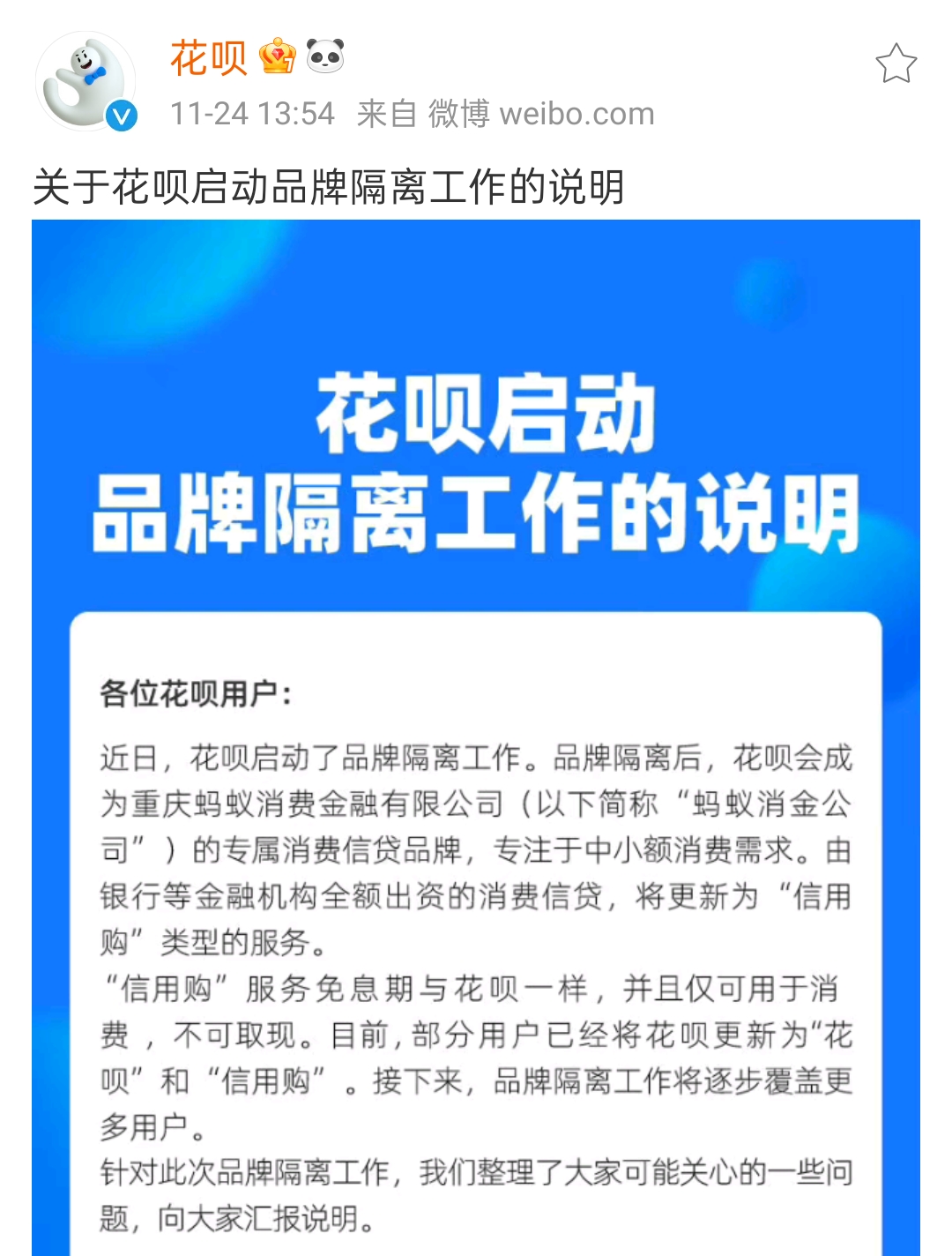花呗额度不足？新升级支持分期购机更轻松