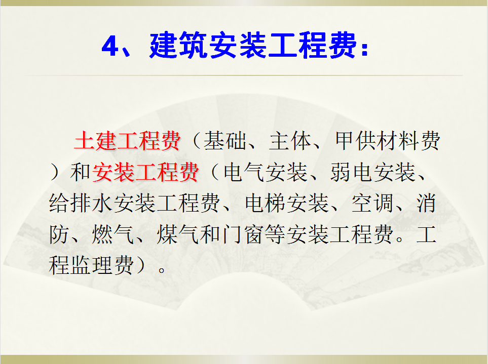 都说房地产会计难做？超详细会计分录+成本核算，错过可惜，收藏