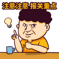 出口报关单出错了，怎么办？