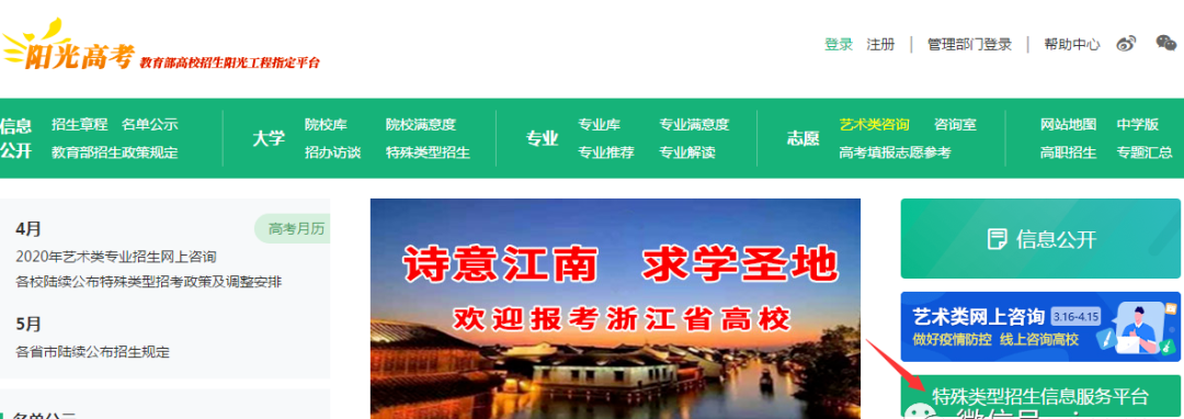 阳光高考（定了）