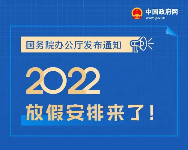 五一劳动节法定假日几天,五一劳动节法定假日几天三倍工资