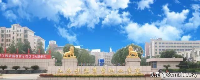 冠名“旅游”的高校（一）