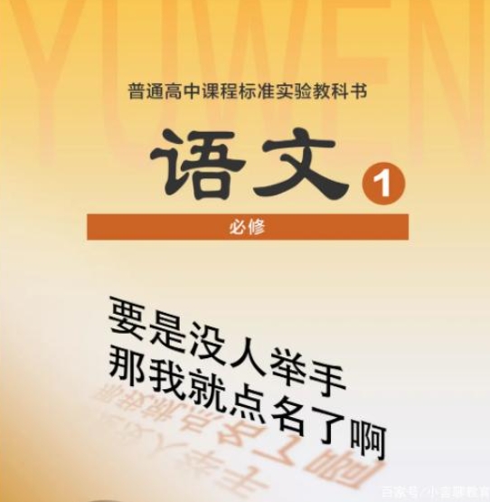盘点各科老师“口头禅”，过来人：还是熟悉的配方，熟悉的味道