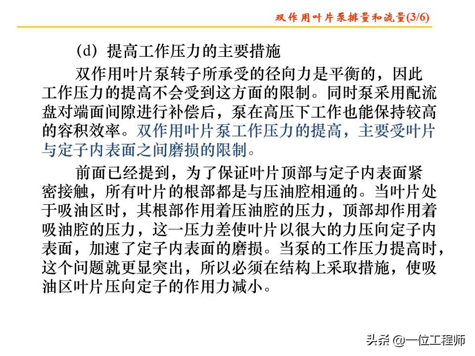 图解4种常见的液压泵，工作特性都有哪些？一文全面介绍液压泵