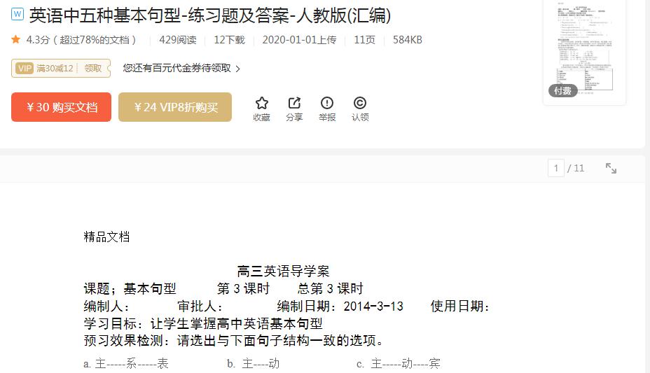 教你如何轻松复制文库文档内容(怎么复制文库文档的内容)