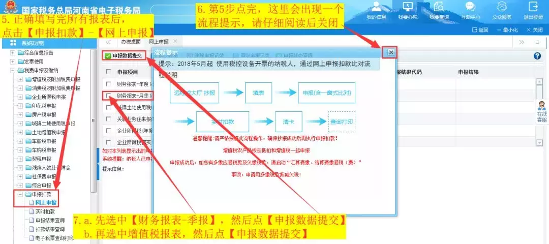 税局提醒！10月征期延迟7天！本月金税盘、税控盘请务必这样做