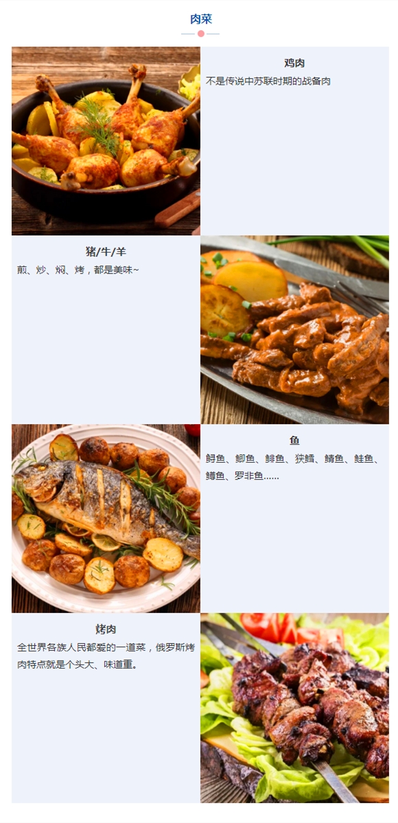 俄罗斯旅游必尝美食，你PICK哪一道？