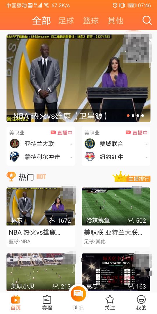 在哪看足球直播有弹（又一款体育赛事直播的软件，nba 足球 实时直播）