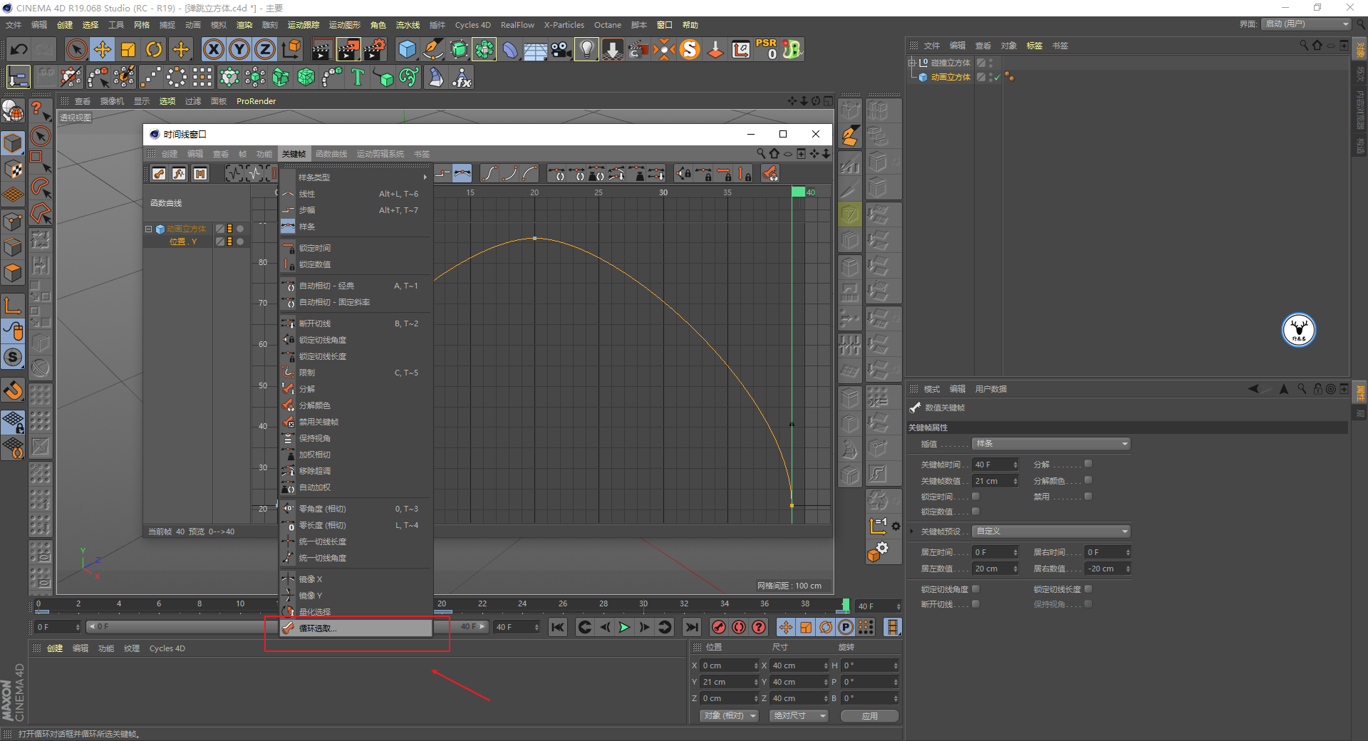 （图文+视频）C4D野教程：趣味弹跳立方体制作全过程