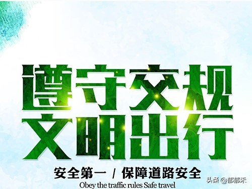 學車歷程之交規一
