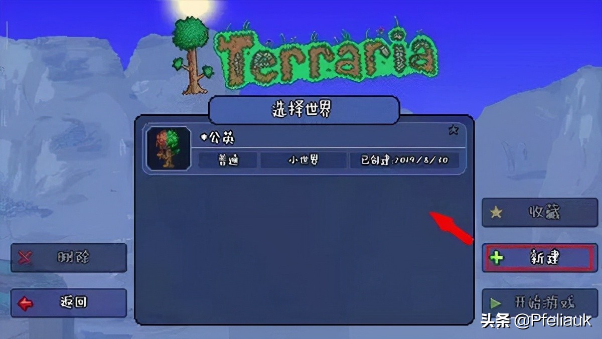 泰拉瑞亚1.4汉化版