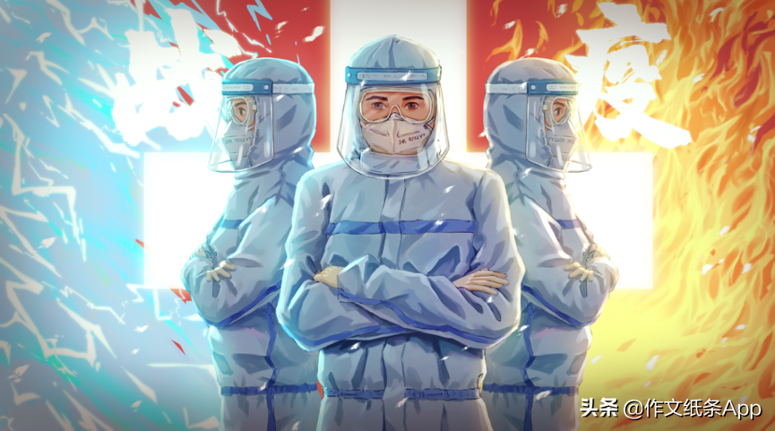 2020最新语文高考满分作文时事热点与范文：疫情中的感动与力量