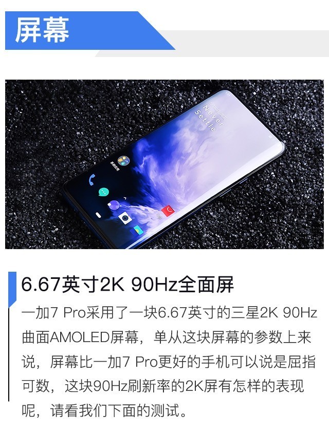 最強nba為什么沒有聲音（3999探頂旗艦穩坐機皇 一加7 Pro全面評測）