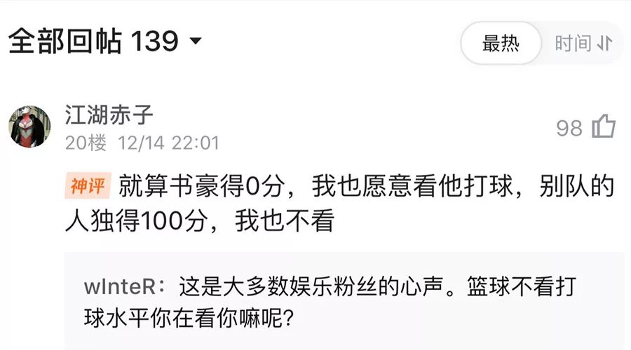 林書豪nba為什么被欺負（「楊毅專欄」林書豪在CBA受欺負了嗎？）