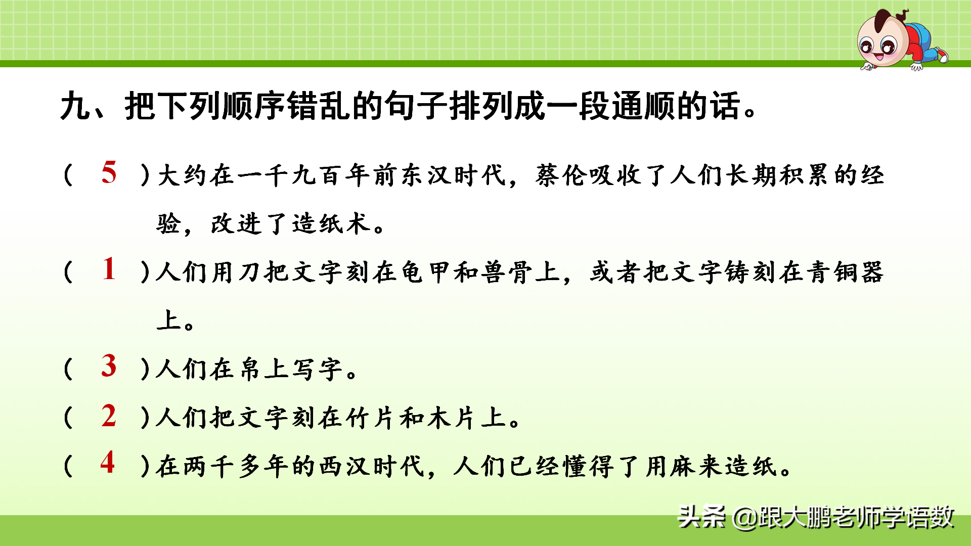 期末专题：部编版三年级语文下册专项复习之——句子