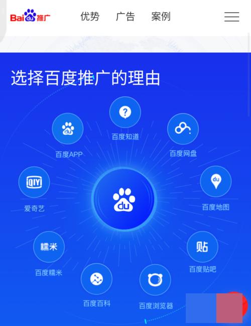百度推广是如何操作的（百度推广操作步骤）